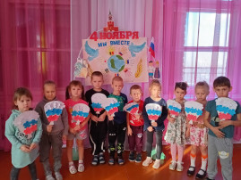 "День народного единства". "Когда мы вместе - мы едины, а значит мы непобедимы!" "День народного единства". "Когда мы вместе - мы едины, а значит мы непобедимы!".