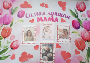 "Весь мир начинается с МАМЫ!" "Весь мир начинается с МАМЫ!".