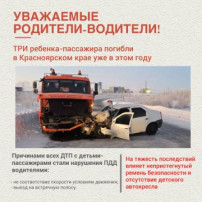 Скорость не главное! Соблюдайте водители правила дорожного движения! Скорость не главное! Соблюдайте водители правила дорожного движения!.