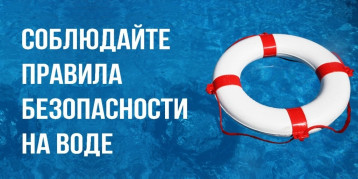 Профилактика несчастных случаев и травматизма детей, взрослых на воде и водных объектах в летний период Профилактика несчастных случаев и травматизма детей, взрослых на воде и водных объектах в летний период.