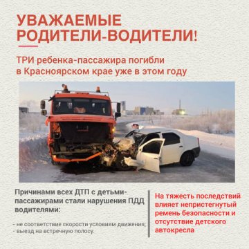 Скорость не главное! Соблюдайте водители правила дорожного движения! Скорость не главное! Соблюдайте водители правила дорожного движения!.